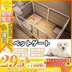 ペット 用 フェンス ドア 付 室内 サークル 広い ケージ ゲート 犬 猫 うさぎ ウサギ 小動物 飼育 プレイサークル バリア ゲート