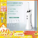 口腔洗浄器 5個ノズル付き 歯間ジェット洗浄 フロス 口内洗浄器 初心者向 3つレベル 水圧 歯ブラシ 歯ブラシ除菌器 口臭 ケア 口腔ケア