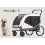 大型犬カートペットカート中型犬犬高...