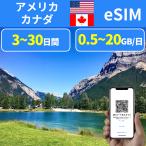 i- Sim eSIM America USA американский Canada Canada 3 дней 5 дней 7 дней 10 дней 15 дней 30 дней используя ..500MB 1GB 2GB 5GB 10GB 20GB sim карта короткий период 