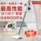 掃除機 コードレス ハンディ 49800pa吸引力 強力吸引 自走式 充電式 吸引水拭去一体 5WAY スティック 軽量ハンディ掃除機 USB-TypeC充電式 省エネ 車両用 爆買
