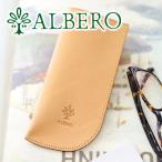 Yahoo! Yahoo!ショッピング(ヤフー ショッピング)【最大p35％ 3年保証付】 ALBERO アルベロ NATURE ナチュレ メガネケース 5309