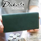 ショッピングダコタ ダコタ ブラックレーベル Dakota BLACK LABEL グリップ 小銭入れ付き長財布 0620122（0620112）