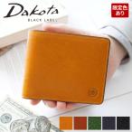 ショッピング二つ折り Dakota BLACK LABEL ダコタ ブラックレーベル エティカ 小銭入れ付き二つ折り財布 0620320（0620310）