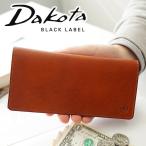 Dakota BLACK LABEL ダコタ ブラックレーベル エティカ 小銭入れ付き長財布 0620322（0620312）