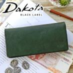 ダコタ ブラックレーベル Dakota BLACK LABEL ライド 二つ折り長財布 0620625（0620615）
