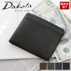【最大p26%Wプレゼント付】 Dakota BLACK LABEL ダコタ ブラックレーベル リバーV 二つ折り財布 0620722 (0625702)