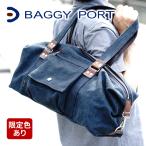 ショッピング炭八 【選べるノベルティ付】 BAGGY PORT バギーポート 備長炭染め八号帆布 ボストンバッグ KON-2010