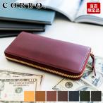 CORBO. コルボ -SLATE- スレート シリーズ ラウンドファスナー 小銭入れ付き 長財布 8LC-0409 (8LC-9955コード取付パーツ無しタイプ)