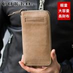 ショッピングラウンドファスナー CORBO. コルボ -Curious- キュリオス シリーズ ラウンドファスナー 小銭入れ付き 長財布 8LO-9934