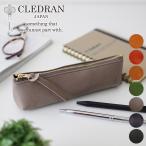 【最大p32%選べるノベルティ付】 CLEDRAN クレドラン AMO アモ ペンケース CR-CL2813