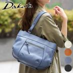 ショッピングダコタ 【安心の3年保証&プレゼント付】 Dakota ダコタ ルーチェ2 トートバッグ 1034770