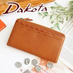 【最大p30%Wプレゼント付】 ダコタ Dakota ポポラリタ 小銭入れ付き長財布(L字ファスナー式) 0031304(0030904)