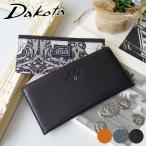 ショッピングダコタ 【安心の3年保証&プレゼント付】 Dakota ダコタ バイブリー 小銭入れ付き長財布 0031764