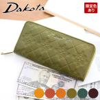 Dakota ダコタ モナ 小銭入れ付き長財布(ラウンドファスナー式) 0035561