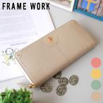 フレームワーク 3年保証＋プレゼント付 FRAME WORK フレームワーク リトス 小銭入れ付き長財布（ラウンドファスナー式） 0045073