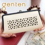 【最大p32%選べるノベルティ付】 genten ゲンテン cut work カットワーク がま口長財布 49494(42192)