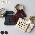 ショッピングキーリング 【ケアセット＋安心の3年保証付】 genten ゲンテン Argyle Cutwork アーガイルカットワーク キーリング 44818