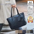 ペッレモルビダ PELLE MORBIDA Maiden Voyage メイデン ボヤージュ シュリンクレザー トートバッグ PMO-MB059 (MB059A)