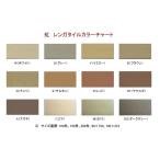 虹レンガタイル100角 【ケース単位】床レンガタイル 玄関内部 ポーチ 庭 店舗床