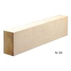 耐火煉瓦　Ｎ−３４　（2個セット）　耐火レンガ　ＢＢＱコーナー　ピザ窯　ガーデニング　暖炉