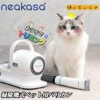 「優良配送店舗」Neabot ペット用 バリカン 犬 猫　美容器 ペットグルーミングセット クリーナー 5 in 1 トリミング バリカン  アタッチメント豊富 ヘアブラシ