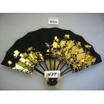 舞扇子 A４３７ 黒べた 金箔小石   【箱なし】 サイズ変更・骨色変更可能