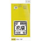 ポリ袋G-24[90L]黄半透明[0.045×ヨコ900×タテ1000mm][10枚入×30冊][日本サニパック正規代理店](注)宛先が個人名取り扱い不可