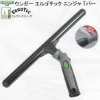 ウンガーエルゴテックニンジャ Ｔバー 75cm　NI750《ウンガー(UNGER)正規取扱店》