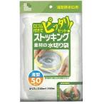 3ケース入事業者限定W-15　水切袋ストッキング素材・浅型排水口用120×150mm50枚入×60冊日本サニパック正規代理店
