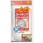 3ケース入事業者限定W-30 水切袋ストッキング素材・兼用タイプ120×230mm30枚入×60冊×3ケースセット日本サニパック正規代理店