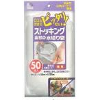 3ケース入事業者限定W-55 水切袋ストッキング素材・兼用タイプ120×230mm50枚入×60冊×3ケースセット日本サニパック正規代理店