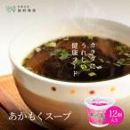 a...a утка k.... суповая чашка 12 штук входит обычная температура сохранение возможность Yamaguchi префектура производство натуральный a утка k11kcal здоровье красота диета минерал .... мыс море производство обычная температура 