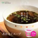 a...a утка k.... суповая чашка 20 штук входит обычная температура сохранение возможность Yamaguchi префектура производство натуральный a утка k11kcal здоровье красота диета фукоидан .... мыс море производство обычная температура 