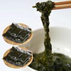 【冷凍】仙崎海産 食べたい分だけ 「アカモク」 1kg (20gx50袋) 便利 食べきり 小袋 小分け ギバサ 小分けパック 海藻 湯通し 刻み 加工済 瞬間 冷凍