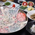 ふぐ フグ とらふぐ刺し「特選ふぐ刺身5-6人前・陶器皿/冷蔵」