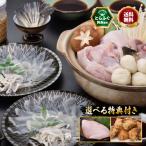 fu. fugu .. fugusashi fugu Chile [ with special favor Tokutoku fugu nabe * sashimi set 2 portion | super cold ]