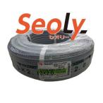 YAZAKI 矢崎 ソフトEM 600V EEF/F 未使用 灰 エコケーブル 3×2.0mm 配列指定 黒白緑 100m巻 2.0×3 [北海道・沖縄離島発送不可]