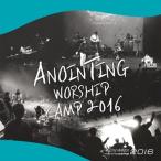 ANOINTING / WORSHIP CAMP 2016 (2CD)［韓国 CD］