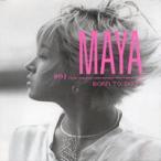 マヤ (MAYA) / BORN TO DO IT［韓国 CD］SRCD3677