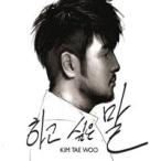 キム・テウ (KIM TAEWOO) (ex.GOD) / 言いたいこと (ソロスペシャル)［韓国 CD］CMCC0743
