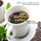 V.A / Morning Coffee (演奏曲集)［オムニバス］［韓国 CD］BMDC8262