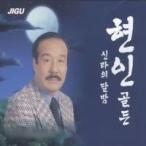ヒョンイン / GOLDEN［トロット：演歌］［韓国 CD］JMCD015212