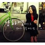 ヤン・ハヨン (YANG HAYOUNG) / BEST［韓国 CD］JCDS0811