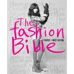 (韓国書籍)イ・ヘヨンのThe Fashion Bible［ファッション］ 9788952212665