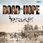 V.A / Road for Hope［オムニバス］［韓国 CD］PCSD00699