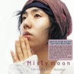 イム・ヒョンジュ (LIM HYUNGJOO) / MISTY MOON (3集・Repackage)［韓国 CD］VDCD6307