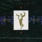 V.A / 特選韓国歌曲［オムニバス］［韓国 CD］SRCD1267