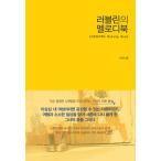(韓国書籍)Lovelyn's Melody Book (LYN (リン)著)［LYN (リン)］9788993976267