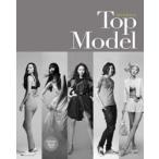 (韓国書籍)Top Model (Wannabe Style著) 9788952215673